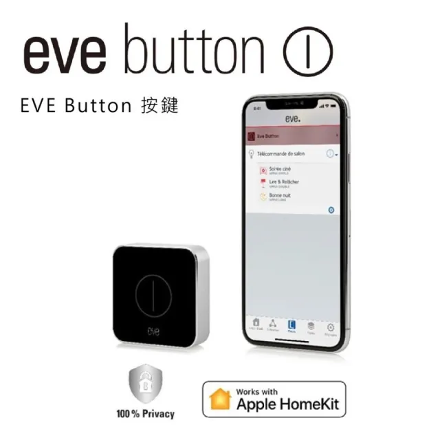 【EVE】Button 智能按鍵 /智能按鈕(HomeKit / 蘋果智能家庭)