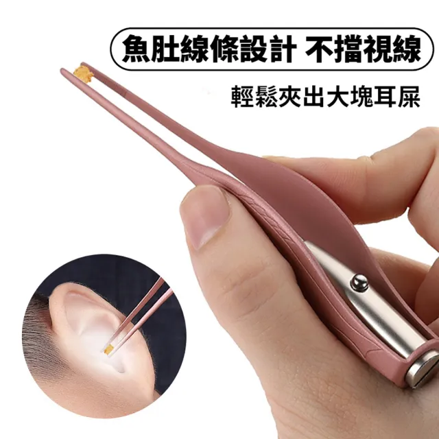 【沐日居家】挖耳神器 兒童護理 掏耳棒 挖耳棒 發光 挖耳器 耳屎鑷子(掏耳朵 耳勺 耳屎夾 掏耳 耳朵)