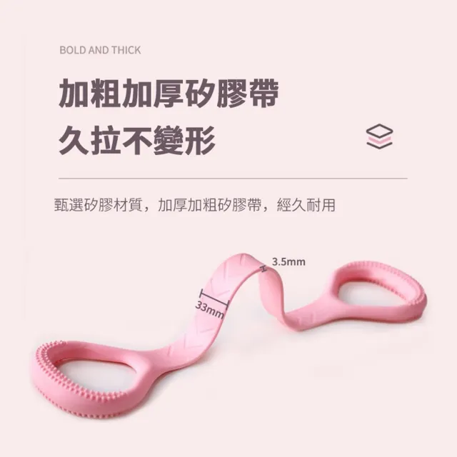 【kingkong】8字開背美肩拉力帶 健身彈力繩(阻力帶)