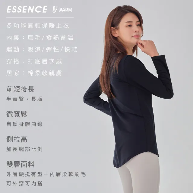 【STL】現貨 韓國 發熱 圓領長袖上衣 內磨毛 ESSENCE Warm 長版 半蓋臀 運動機能 吸濕 保暖(多色)