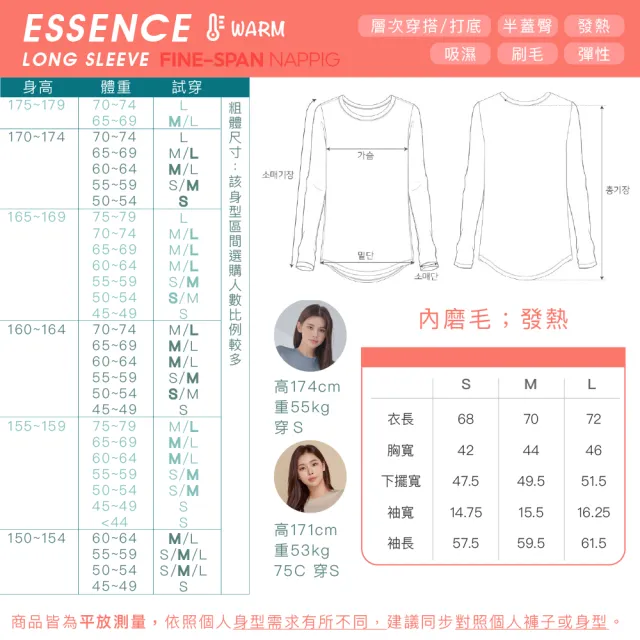 【STL】現貨 韓國 發熱 圓領長袖上衣 內磨毛 ESSENCE Warm 長版 半蓋臀 運動機能 吸濕 保暖(多色)