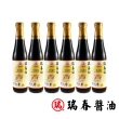 【瑞春醬油】瑞春伯黑豆醬油420mlx6瓶(黑豆純釀造)