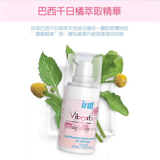 【Intt】巴西Intt｜Vibration 跳跳糖感｜爆跳式高潮液 17ml 棉花糖(情趣用品 情趣職人 高潮液 Intt)