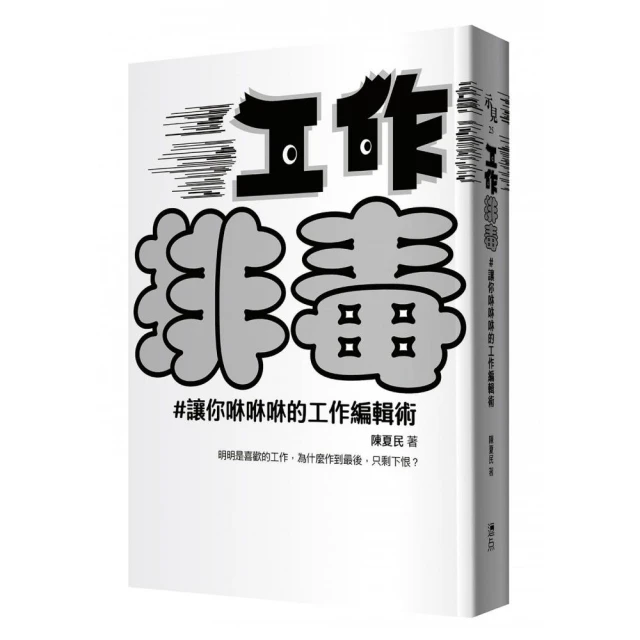 主控力：全球領導力大師掌握人生的12個新策略好評推薦