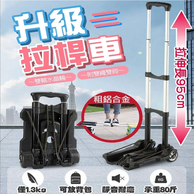 和來 台灣製造 摺疊靜音輪手推車91*60(高品質手推車 滑