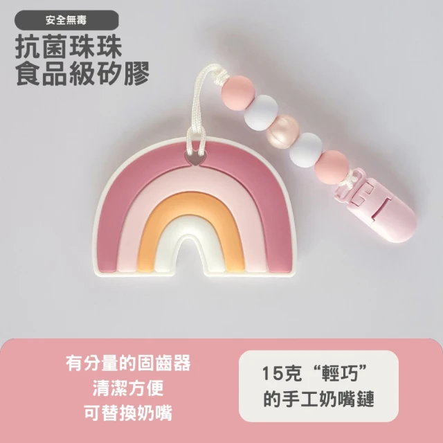 pink and blue 熱氣球固齒器短版奶嘴鏈組(台灣製
