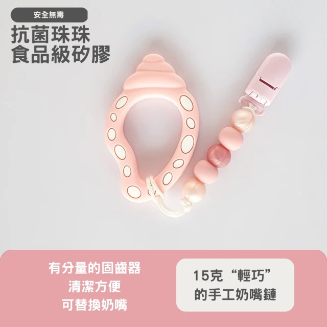pink and blue 熱氣球固齒器短版奶嘴鏈組(台灣製
