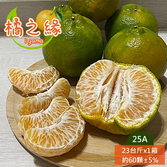 橘之緣 台中東勢25A椪柑23台斤x1箱(約60~62顆/箱