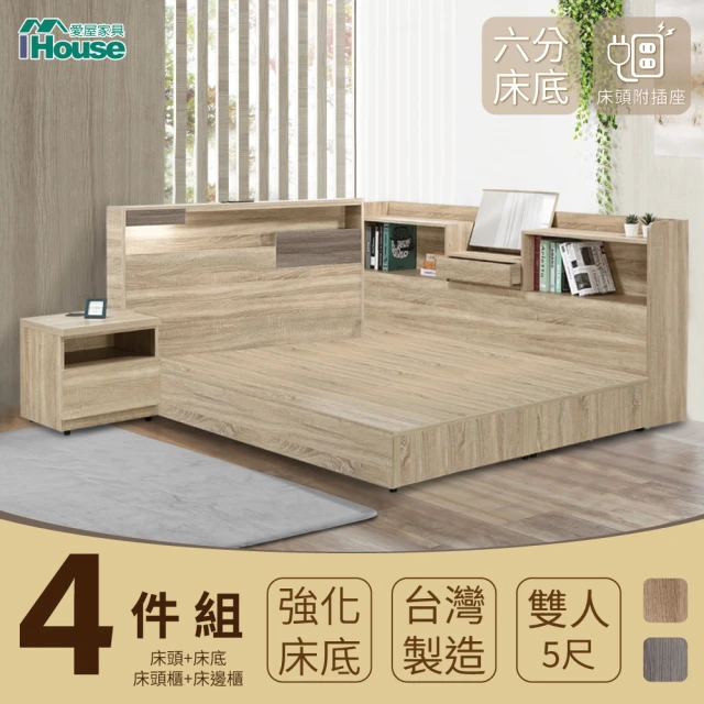 IHouseIHouse 日系夢幻100 房間4件組-雙人5尺(床片+強化底+收納床邊櫃+床頭櫃)