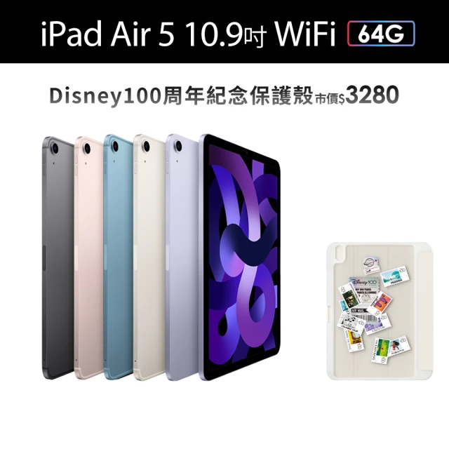 AppleApple 2022 iPad Air 5 10.9吋/WiFi/64G(Disney100周年紀念保護殼-時光郵票)