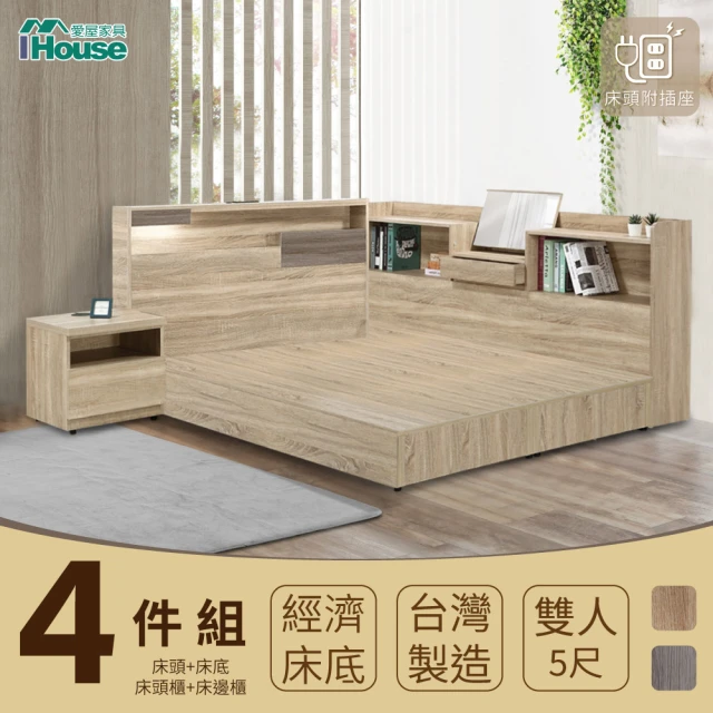 IHouse 日系夢幻100 房間4件組-雙人5尺(床片+床底+收納床邊櫃+床頭櫃)