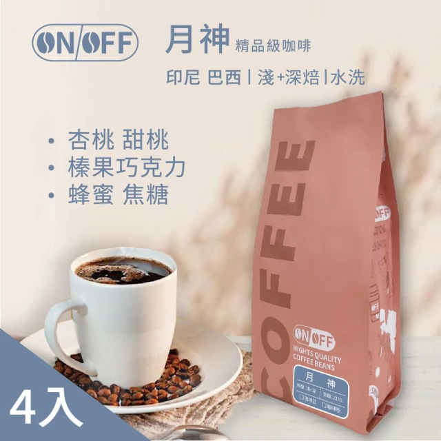 ON OFF 義式金杯精品級咖啡豆x1包(咖啡豆 227g/