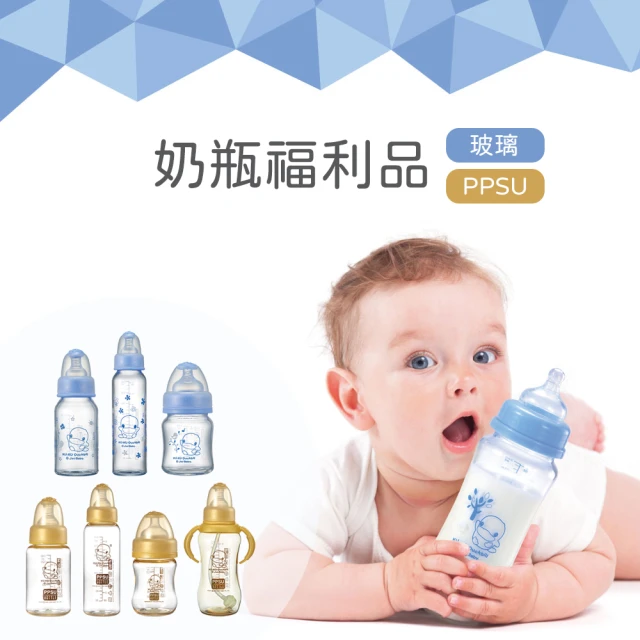 Combi 真實含乳PPSU寬口奶瓶(3大2小)折扣推薦