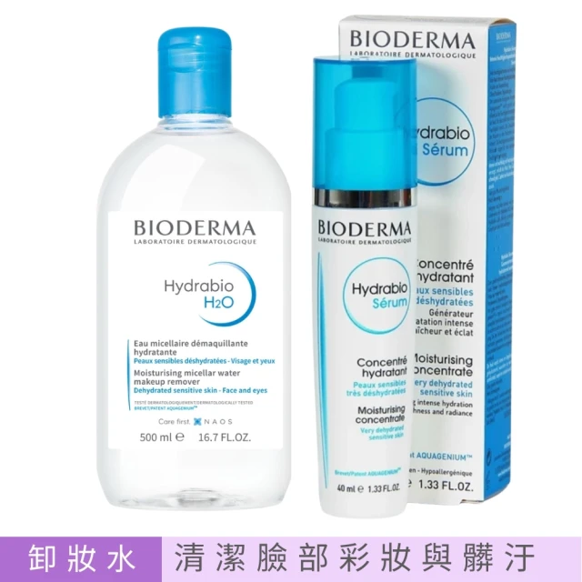 BIODERMA 貝膚黛瑪 官方直營 獨家組合★舒敏高效卸妝