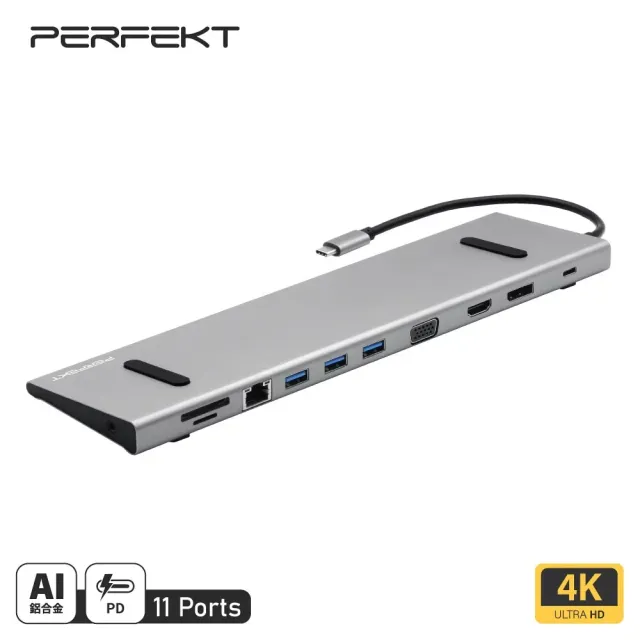 PERFEKT USB-C 11合1 多媒體集線器 Hub PD充電 VGA 網路線 HDMI DP 4K Type C  筆電擴充底座