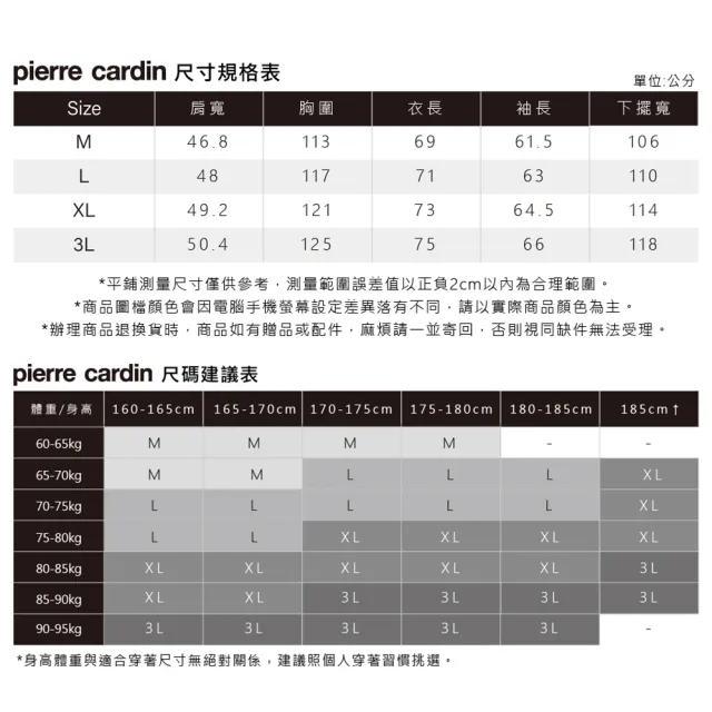 【pierre cardin 皮爾卡登】男款 都會休閒連帽羽絨夾克外套-淺棕色(5235773-85)
