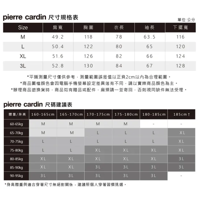【pierre cardin 皮爾卡登】男款 都會休閒連帽羽絨夾克外套-黑色(5235772-99)