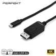 【PERFEKT】USB-C 轉DP 影音訊號轉接線 2M iPhone iPad Samsung(2公尺 訊號線 連接線 公對公 UC-D02)