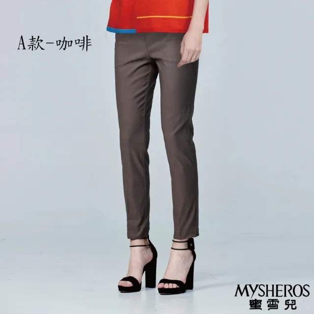 【MYSHEROS 蜜雪兒】網路獨家商品 石墨烯長褲 保暖素色好搭(兩款任選)