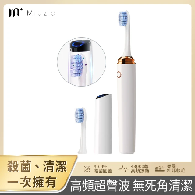 Muigic 沐居 Smart Clean SC1智能UV紫外線殺菌磁懸浮電動牙刷(1分鐘43000次震動/99.99%UV殺菌)