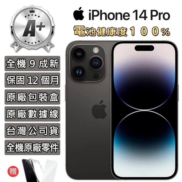 Apple 福利品 iPhone 14 Pro 128G(6