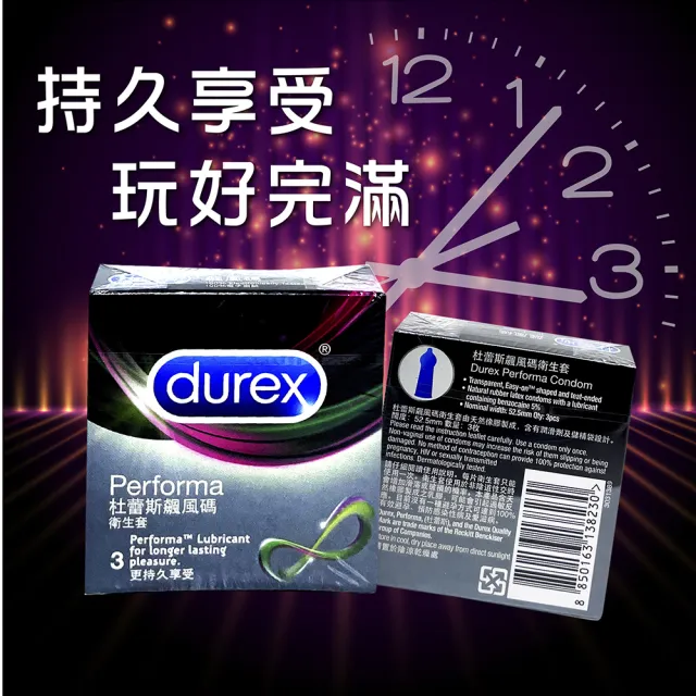 【Durex杜蕾斯】★飆風碼保險套3入*6盒(共18入)