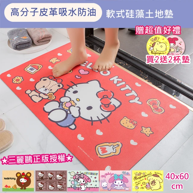 硅藻土地墊