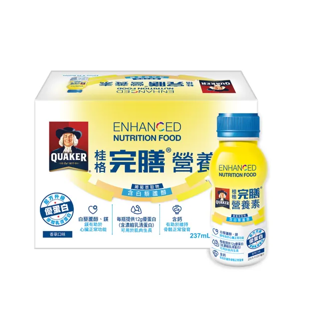 【桂格完膳】營養素葡萄萃取物含白藜蘆醇配方237ml×24入x3箱(共72入)
