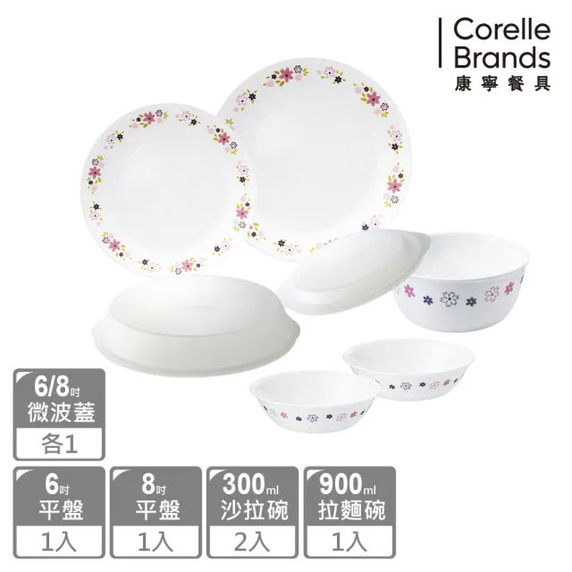 【CorelleBrands 康寧餐具】花漾派對7件式餐盤組(G03)