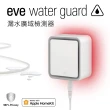 【EVE】Water Guard 漏水廣域偵測器-Thread(HomeKit / 蘋果智能家庭)