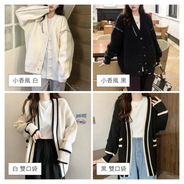 【NEW FORCE】小香風日韓寬鬆針織外套-4色可選(針織外套/罩衫/秋冬外套/女外套/針織罩衫)