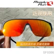 【Ready Run】運動型偏光套鏡 外掛式偏光太陽眼鏡 橘色鍍膜 SF0306(近視 抗UV 自行車 單車 跑步 墨鏡 釣魚)