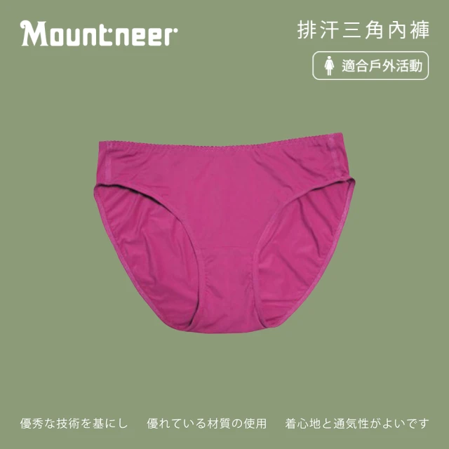 Mountneer山林 女 排汗三角內褲-紫紅 11K80-45(三角內褲/透氣內褲/彈性內褲/排汗內褲)