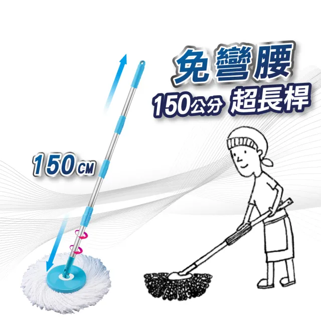 【U-mop】1桿1移動桶2布1葵 手壓旋轉拖把 150cm不鏽鋼免洗手超長桿(適用好神拖)