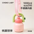 【CHAKO LAB】1000ml 保冷保溫環保隨行大容量拎拎壺含背帶(316不銹鋼內膽款)