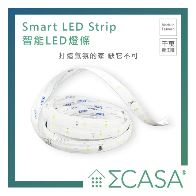 【Sigma Casa 西格瑪智慧管家】Smart LED strip 智慧燈條