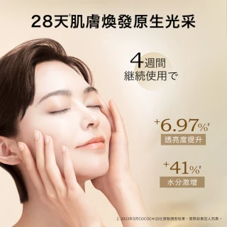 【cocochi】日本AG極緻奢養保濕露(120ml)