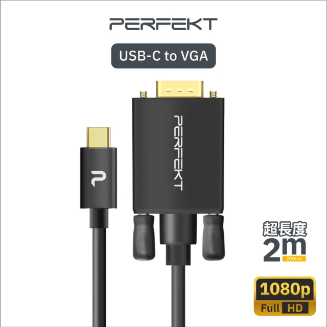 【PERFEKT】USB 3.2 Type C 轉 VGA 傳輸線 4K 影像轉接線(Type C to HDMI 訊號線 2公尺 UC-V02)