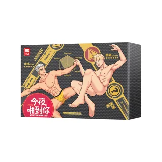 今夜啪到你：桃色壞男孩禁忌卡牌遊戲