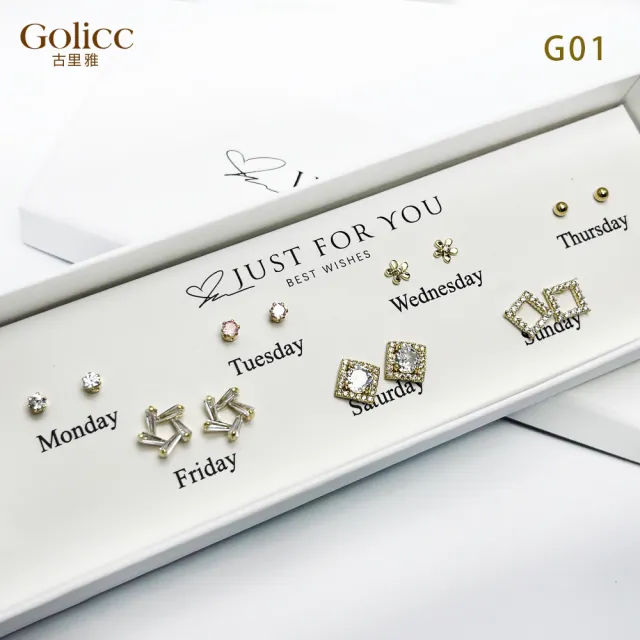 【Golicc】一周耳釘 倒數日期 心情套裝組合 7日(飾品 耳飾 耳釘 耳扣 耳環 生日禮物 盛夏慶典)