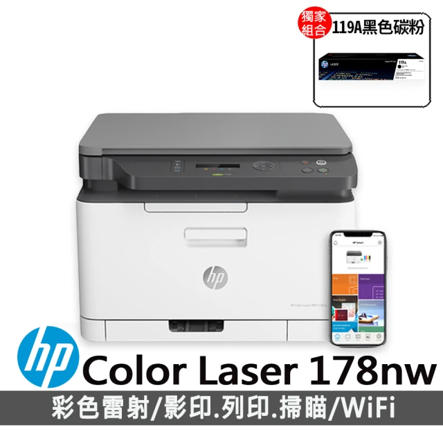 HP 惠普HP 惠普 搭黑色碳粉匣★Color Laser 178nw 彩色複合式印表機(4ZB96A)