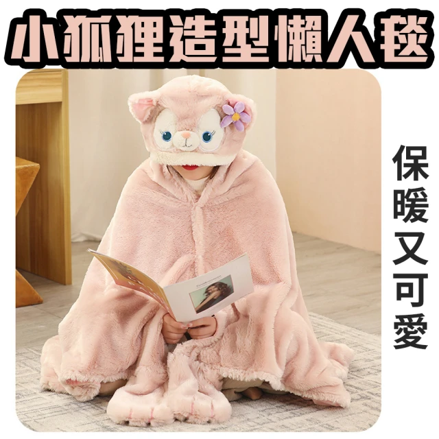 Jenny Silk 名流寢飾 裊裊 兔兔絨毛毯 冬季毯 保