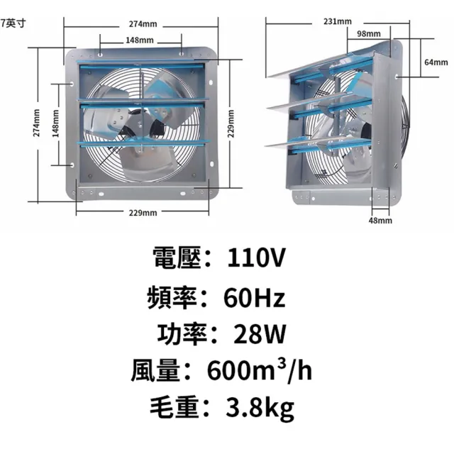 【PKS】7吋百葉窗型通風扇(排風扇/窗扇/吸排扇/百葉扇)