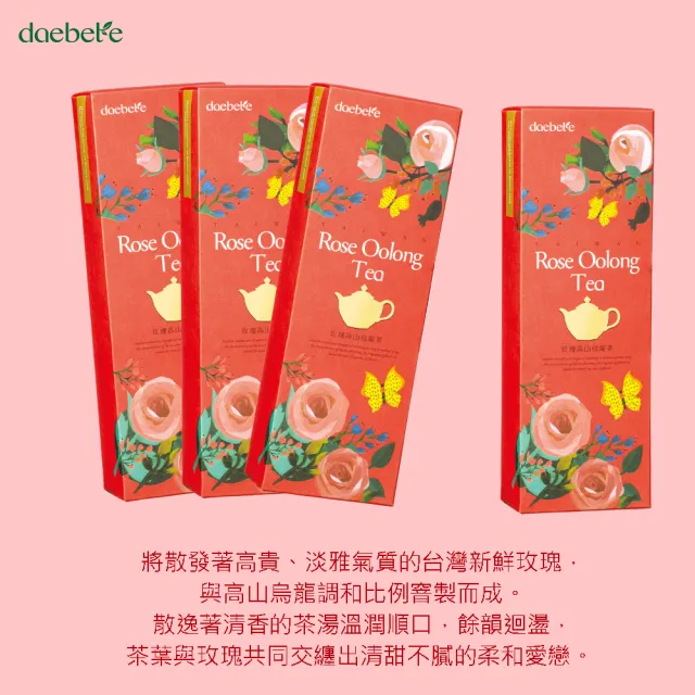 【daebete】玫瑰高山烏龍窨花茶7gx10入x4盒(自然農法;台灣烏龍茶;高山茶;窨花茶;窨製茶)