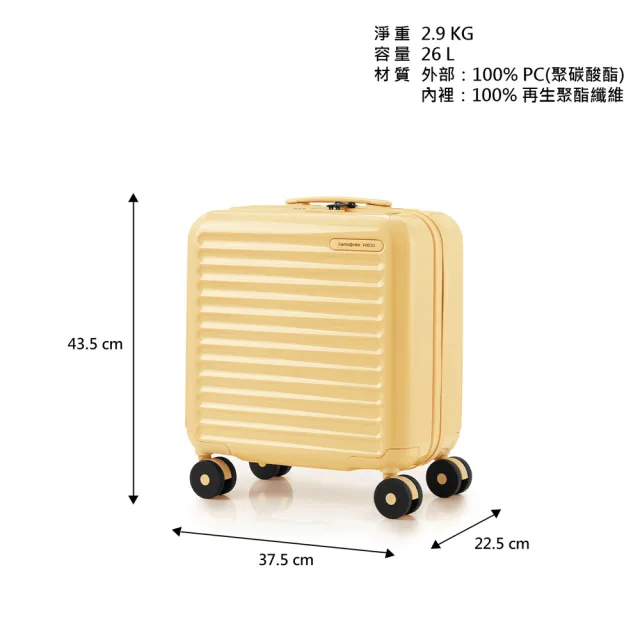 【Samsonite RED】15吋 TOIIS BLOSSOM 極簡線條PC登機箱/機長箱/行李箱/行動辦公室(多色可選)