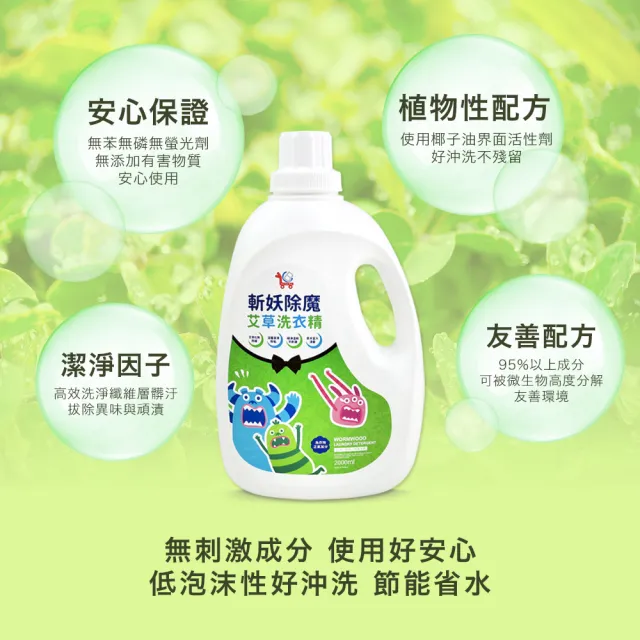 【You Can Buy】淨化系列-草本除穢 艾草洗衣精(2000ML x 6瓶)