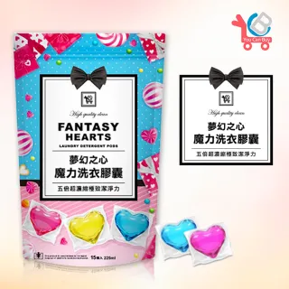 【You Can Buy】夢幻之心 5倍超濃縮 魔力洗衣膠囊 15顆裝(x 12包-共180顆)
