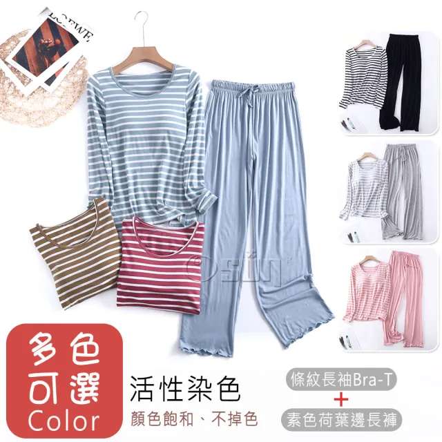 【Osun】Bra-T莫代爾帶胸墊條紋寬鬆長袖荷葉邊長褲套裝睡衣保暖居家服(特惠價CE431-)