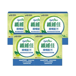 【雀巢健康科學】OptiFibre纖維佳 膳食纖維(5gx14包/ x5盒)