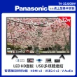 【Panasonic 國際牌】32型LED液晶顯示器+視訊盒(TH-32J500W)